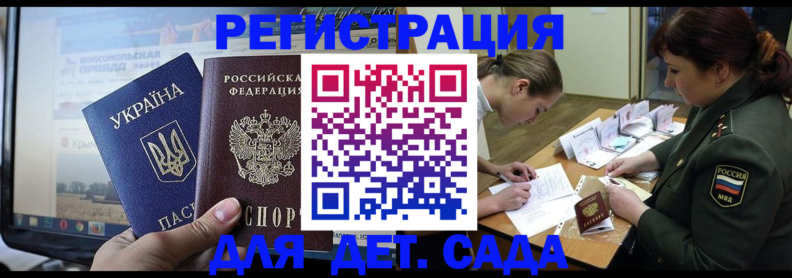 прописка штамп в Дзержинском